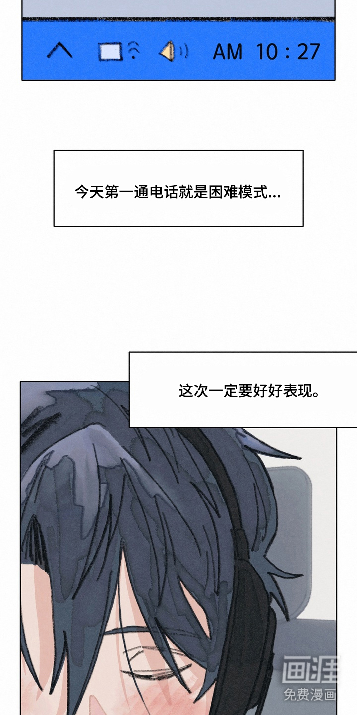 命运来电 第1话 第15页