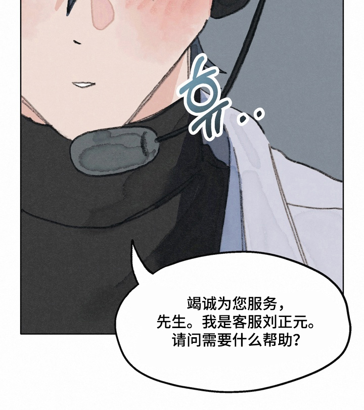 命运来电 第1话 第16页