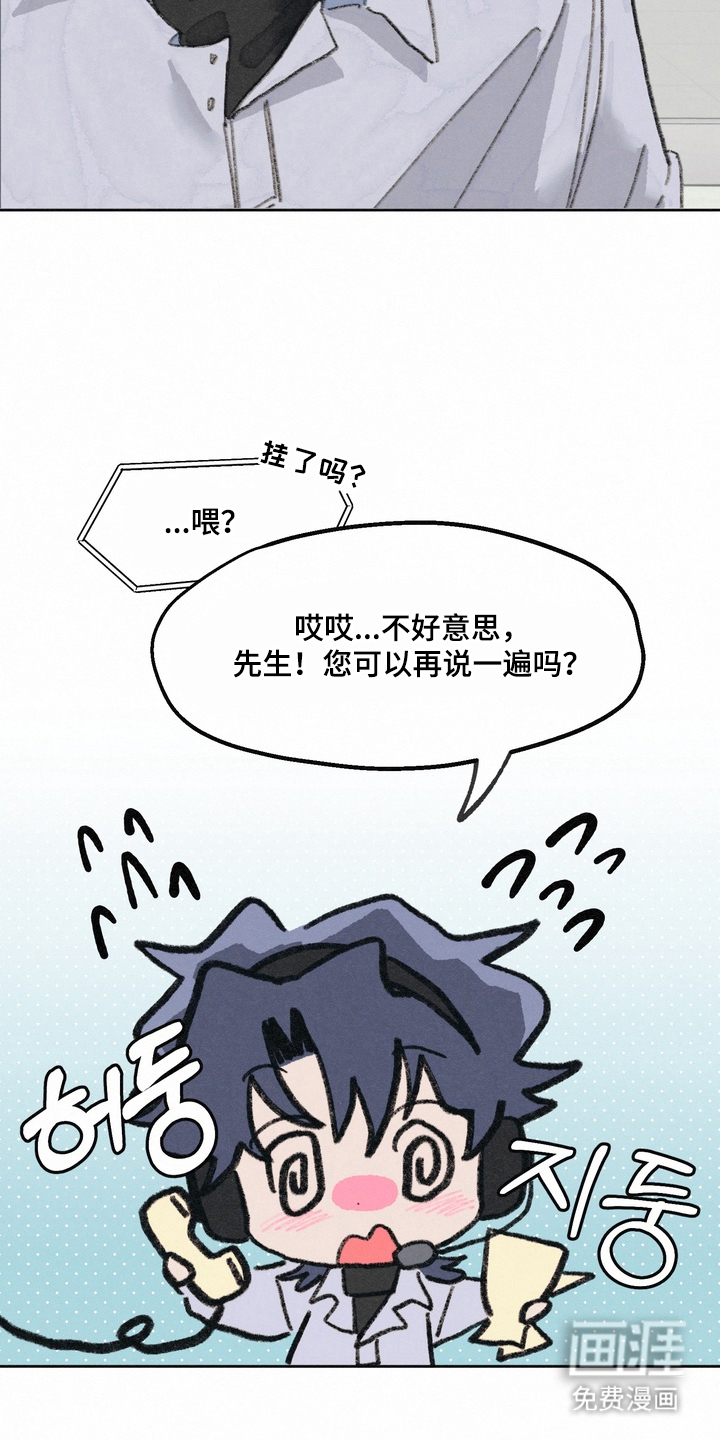 命运来电 第1话 第18页