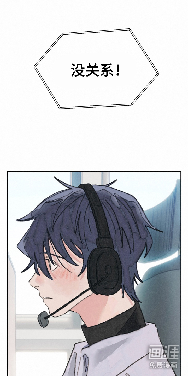 命运来电 第1话 第19页