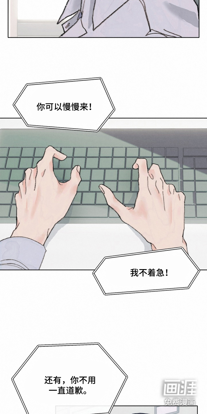 命运来电 第1话 第20页