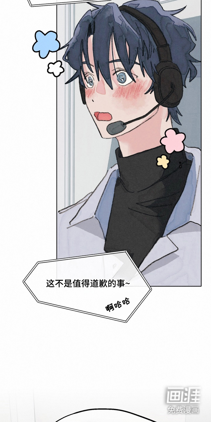 命运来电 第1话 第21页