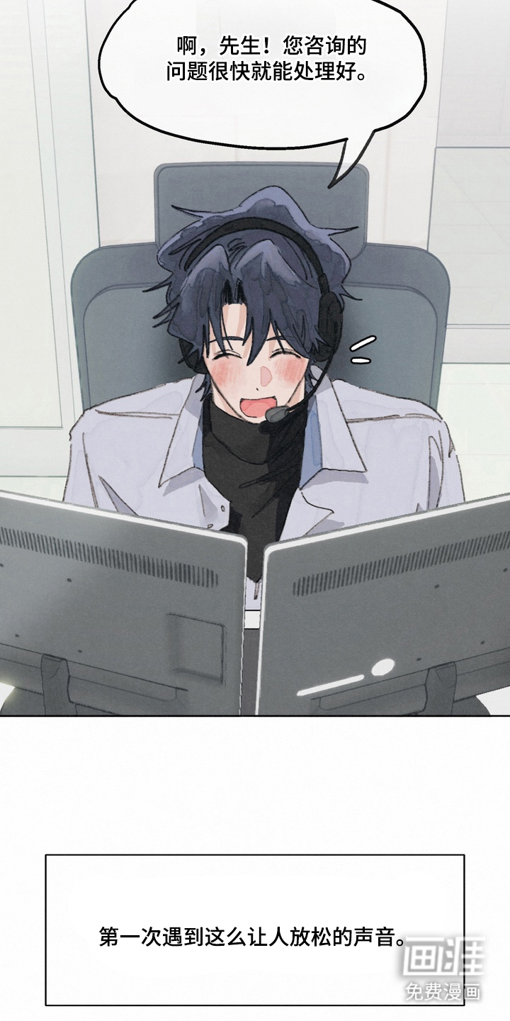 命运来电 第1话 第22页