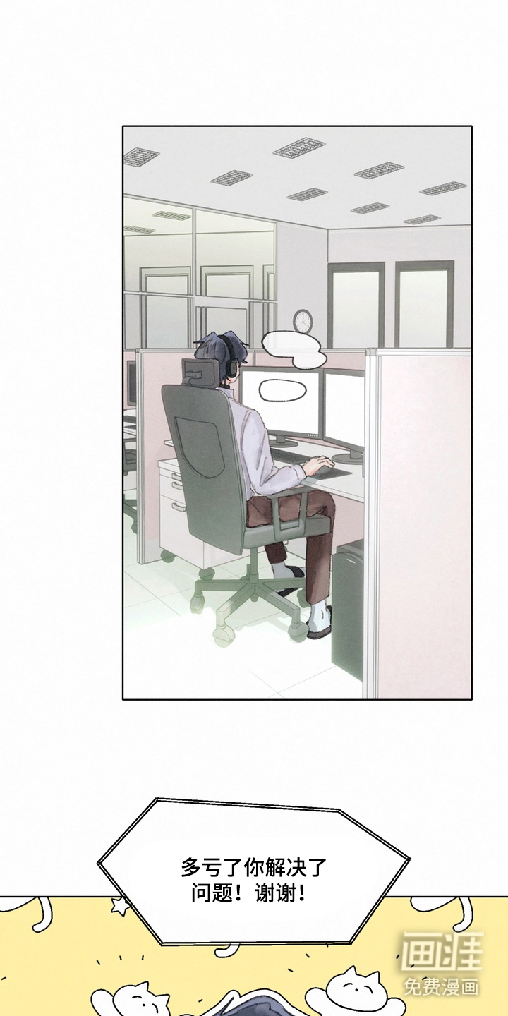 命运来电 第1话 第23页