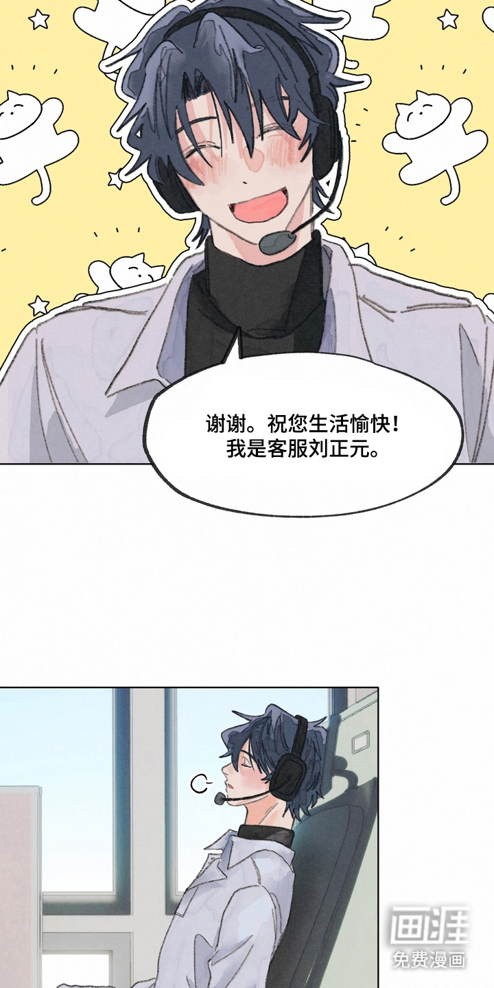 命运来电 第1话 第24页