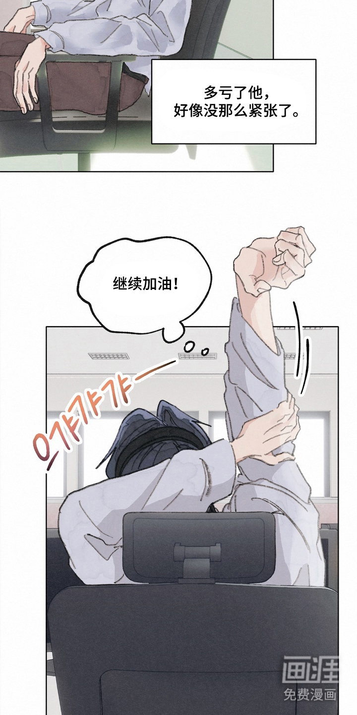 命运来电 第1话 第25页