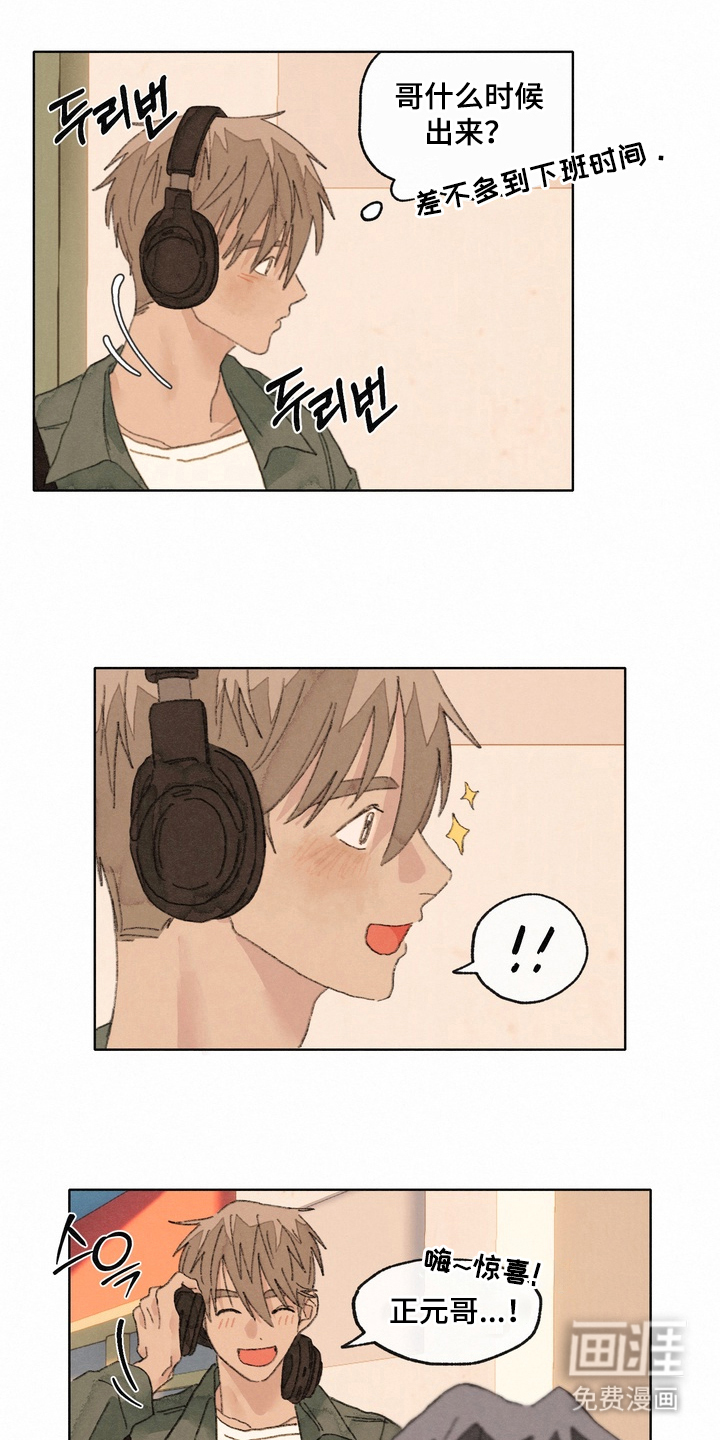 命运来电 第10话 第0页