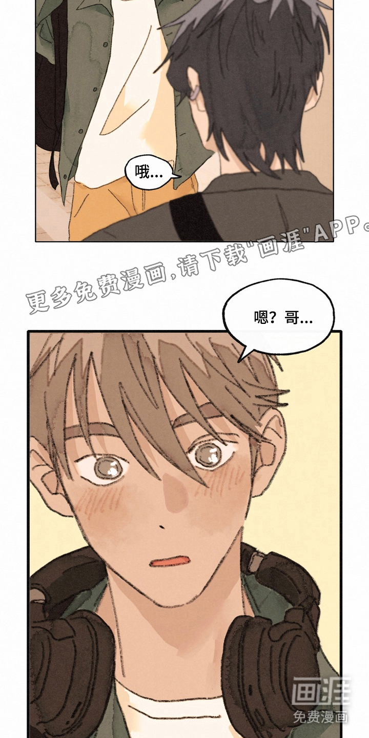 命运来电 第10话 第1页