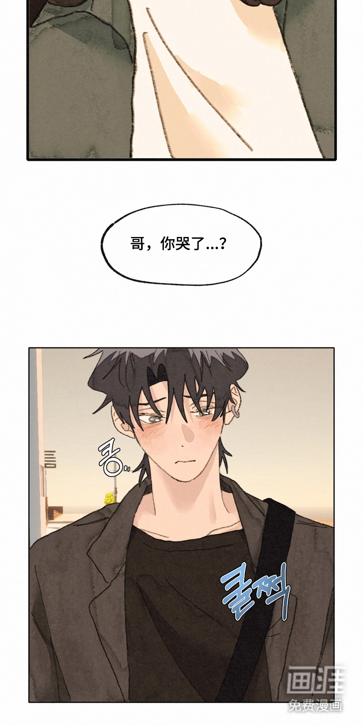 命运来电 第10话 第2页