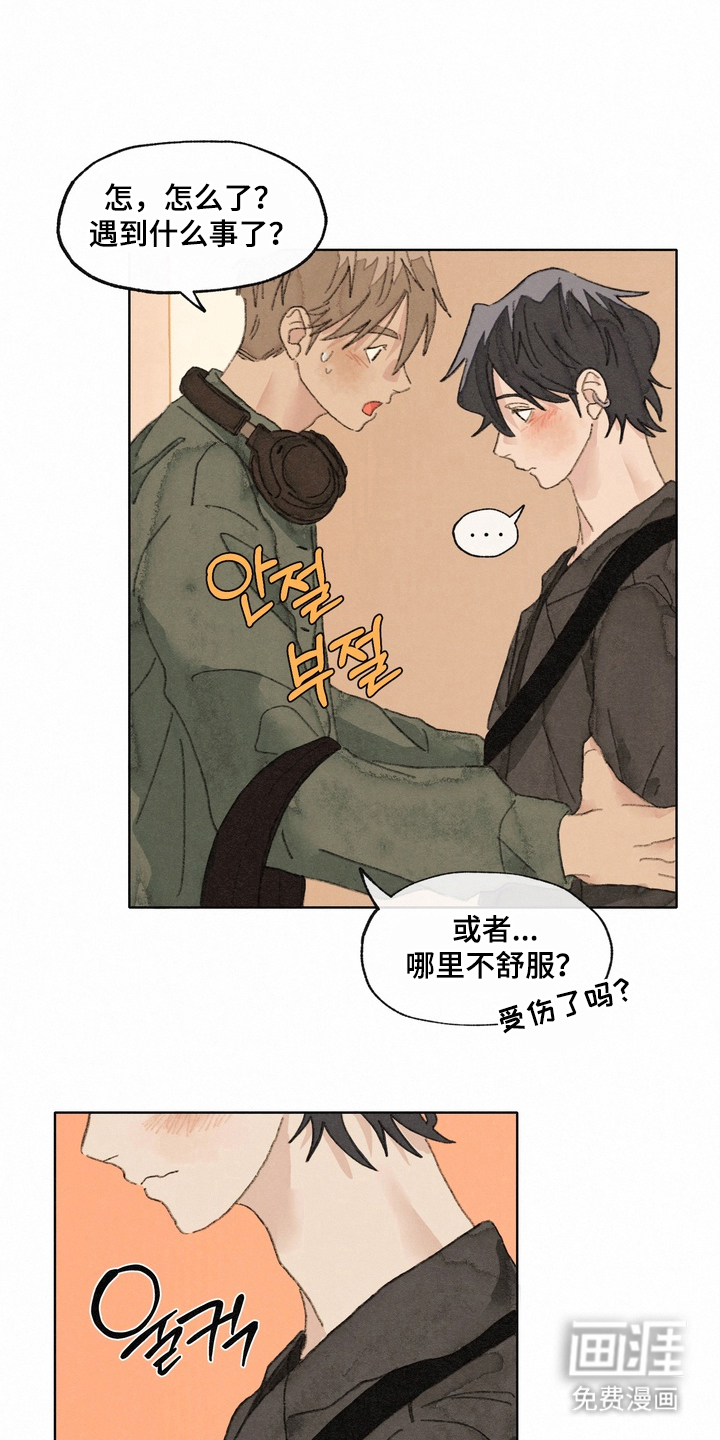 命运来电 第10话 第3页