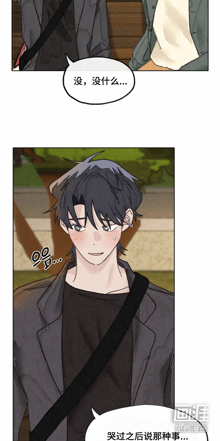 命运来电 第10话 第7页