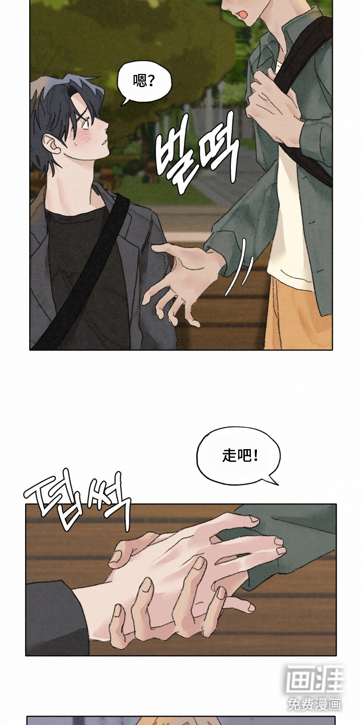 命运来电 第10话 第9页