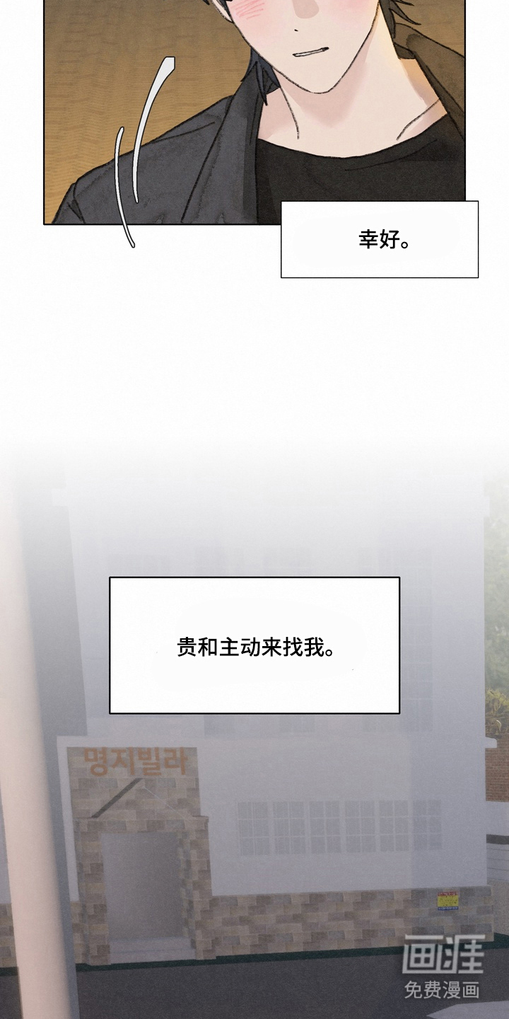 命运来电 第10话 第11页