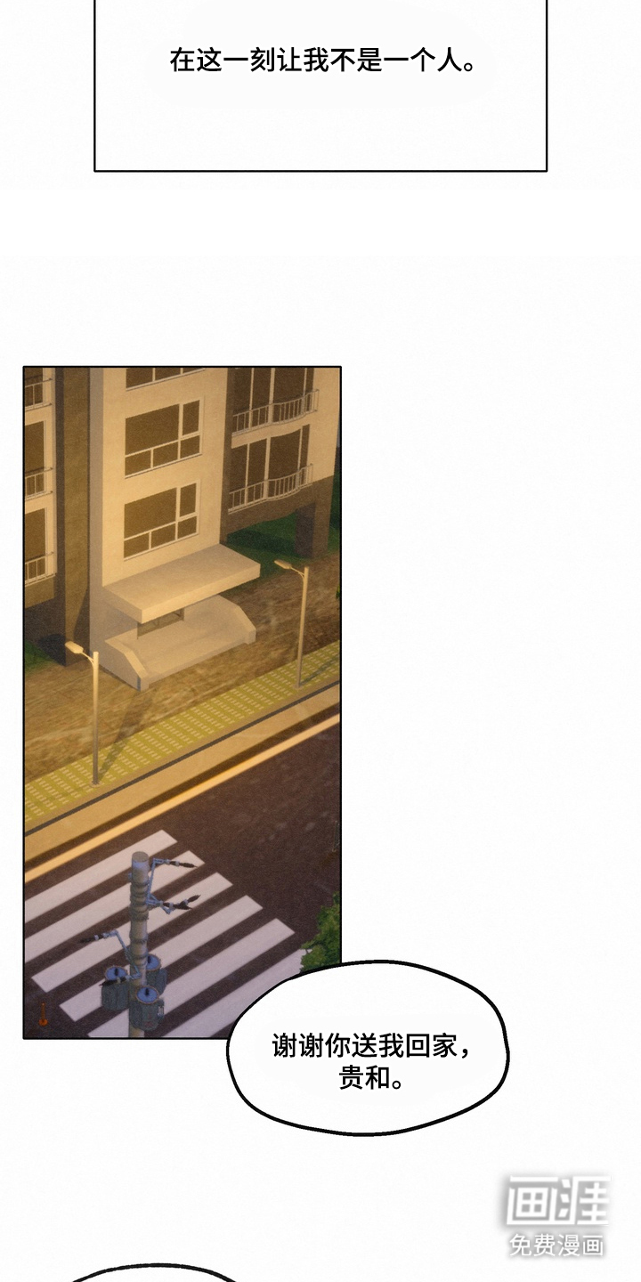 命运来电 第10话 第13页