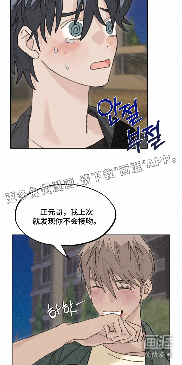 命运来电 第11话 第1页