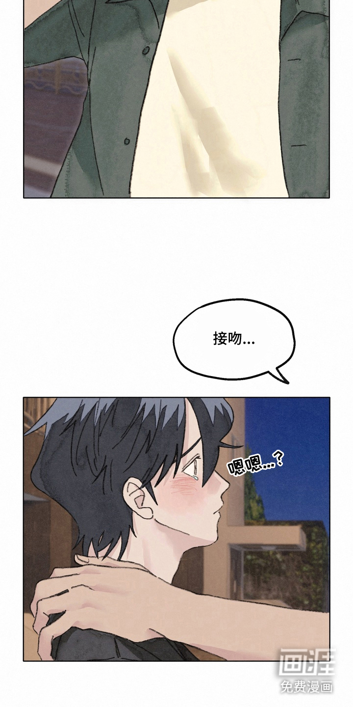 命运来电 第11话 第2页