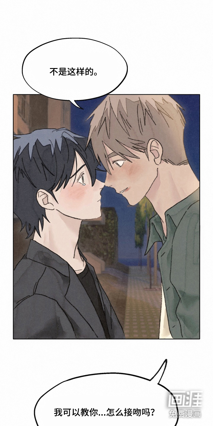 命运来电 第11话 第3页