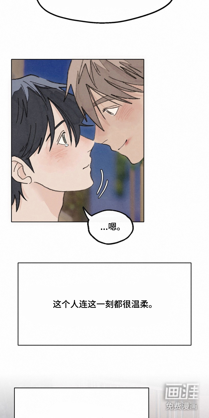 命运来电 第11话 第4页