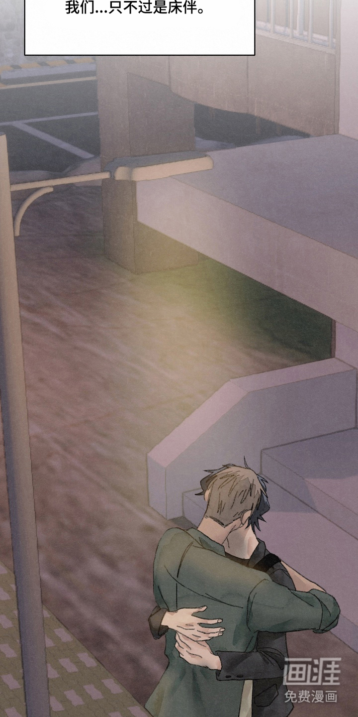 命运来电 第11话 第5页