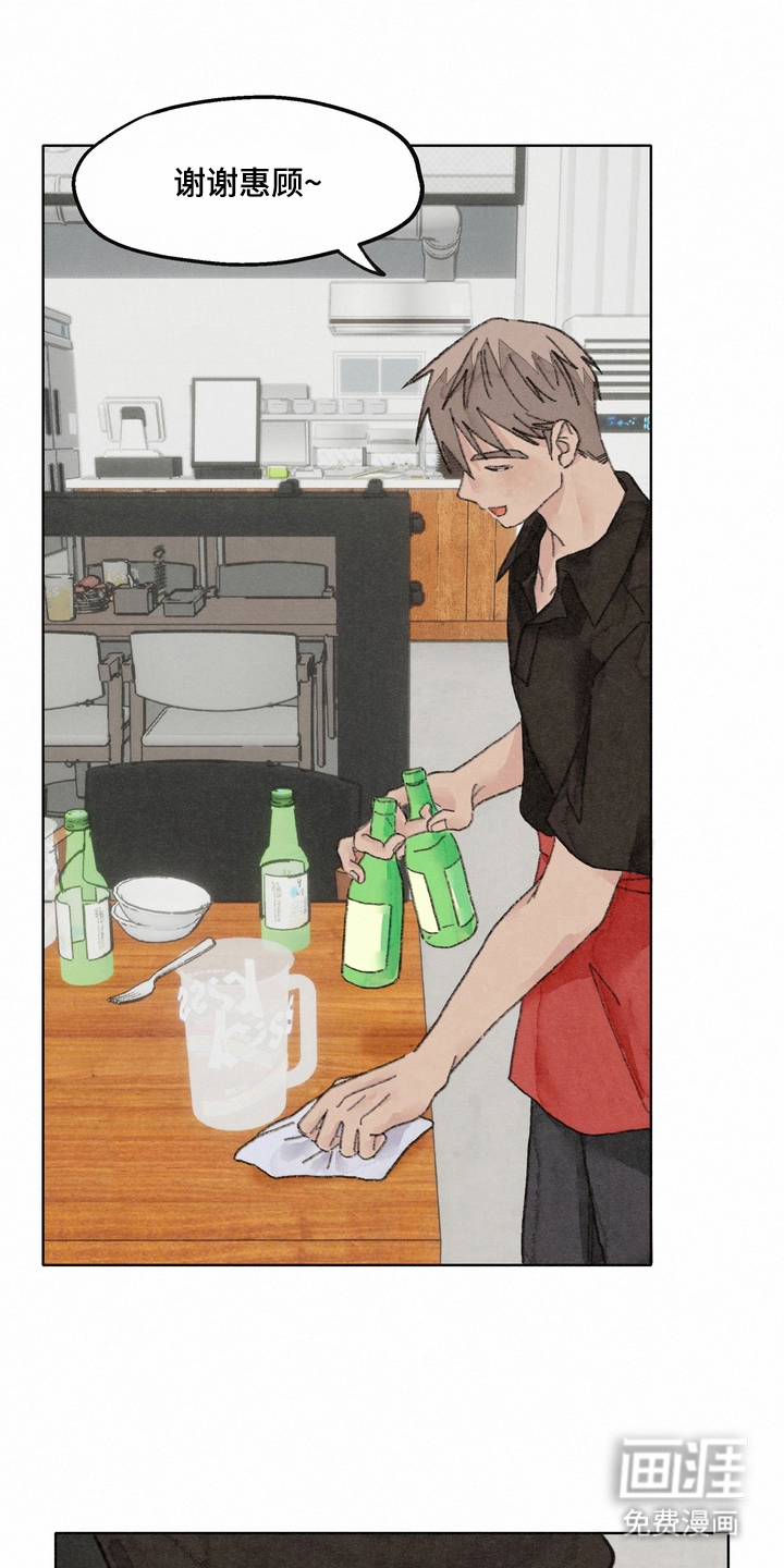 命运来电 第11话 第7页