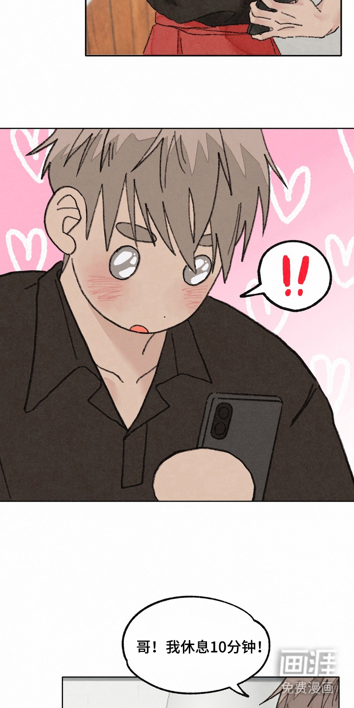 命运来电 第11话 第9页