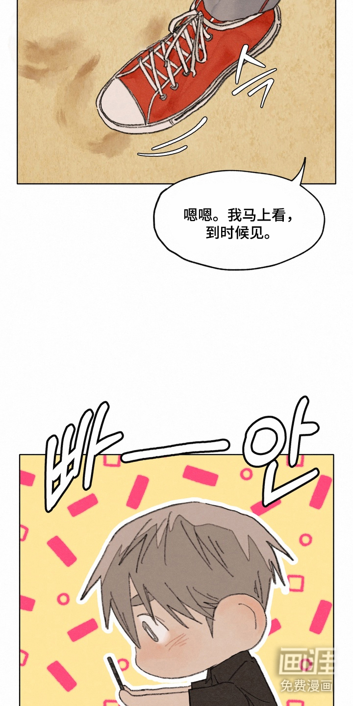 命运来电 第11话 第17页