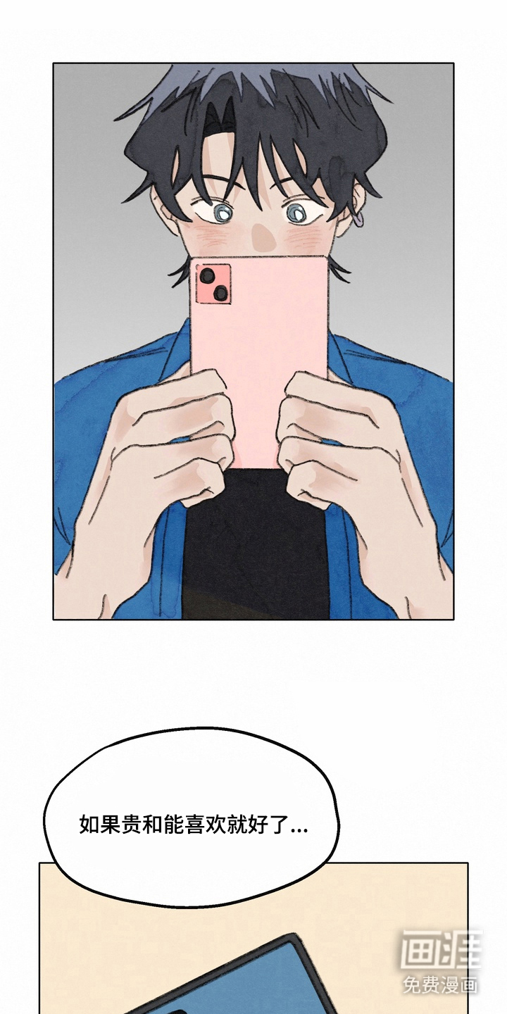 命运来电 第12话 第0页