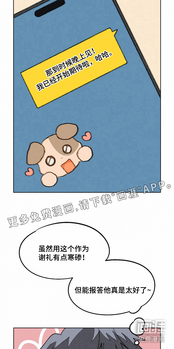 命运来电 第12话 第1页