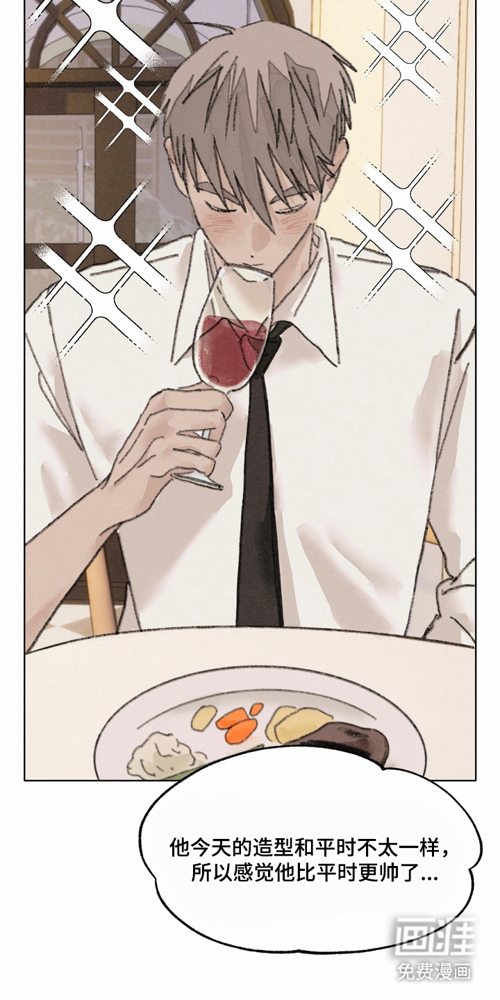 命运来电 第12话 第5页