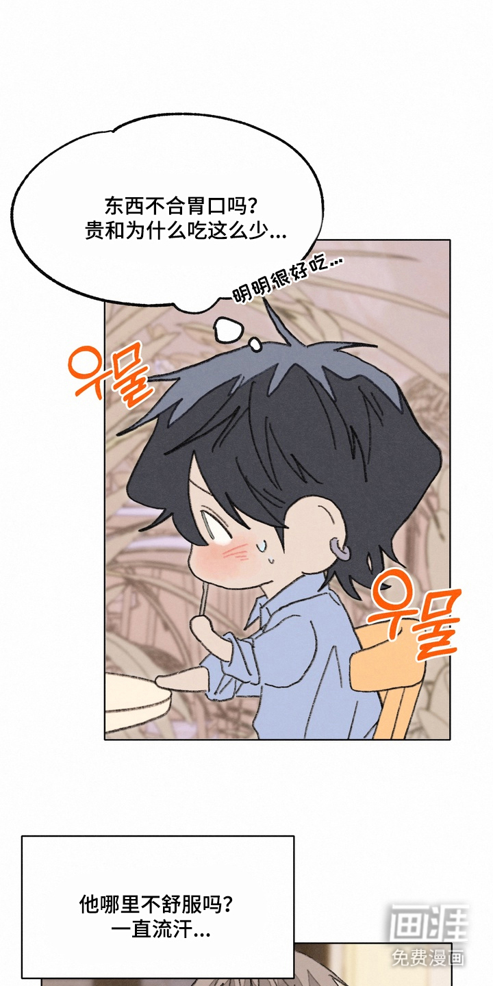 命运来电 第12话 第6页