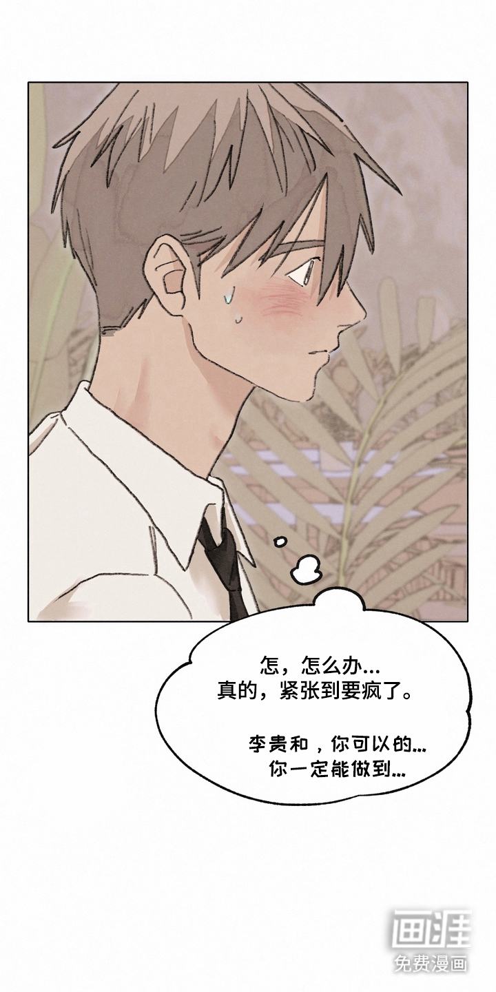 命运来电 第12话 第10页