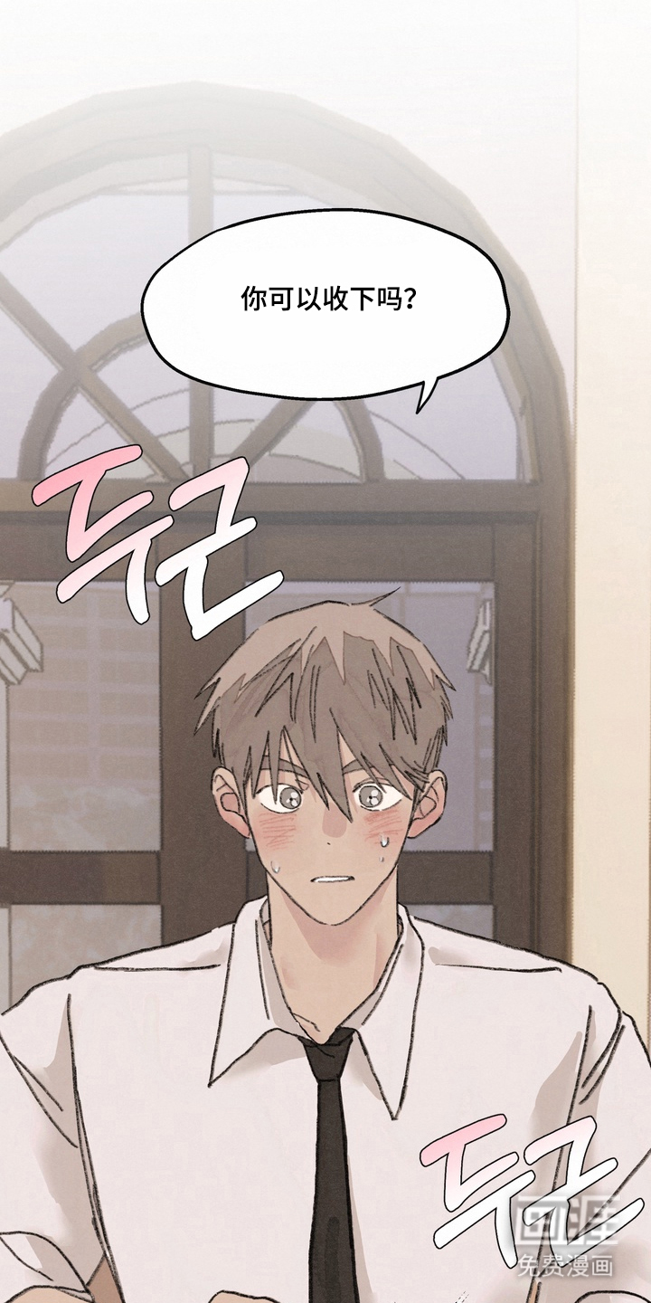 命运来电 第12话 第14页