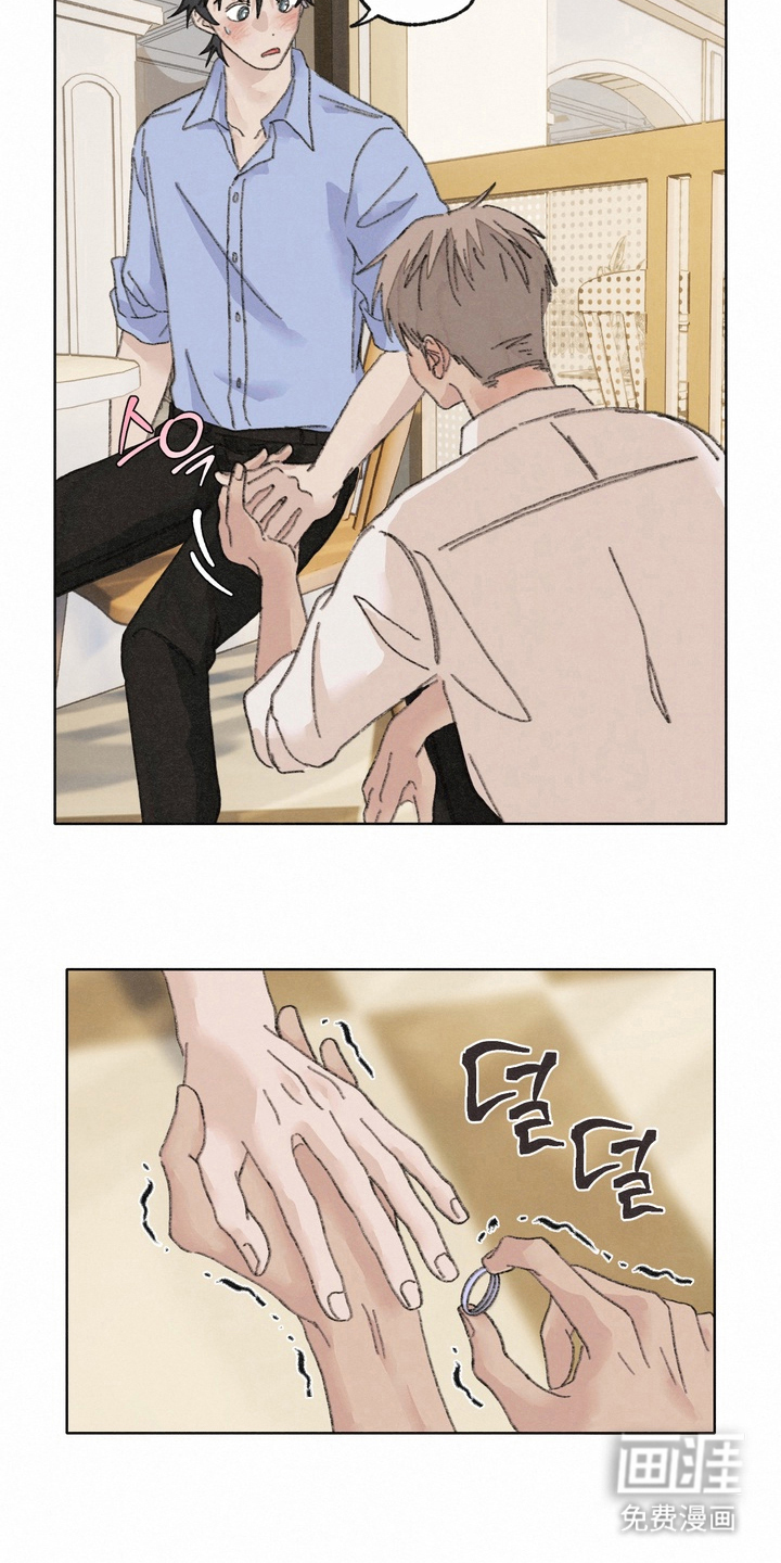 命运来电 第12话 第19页