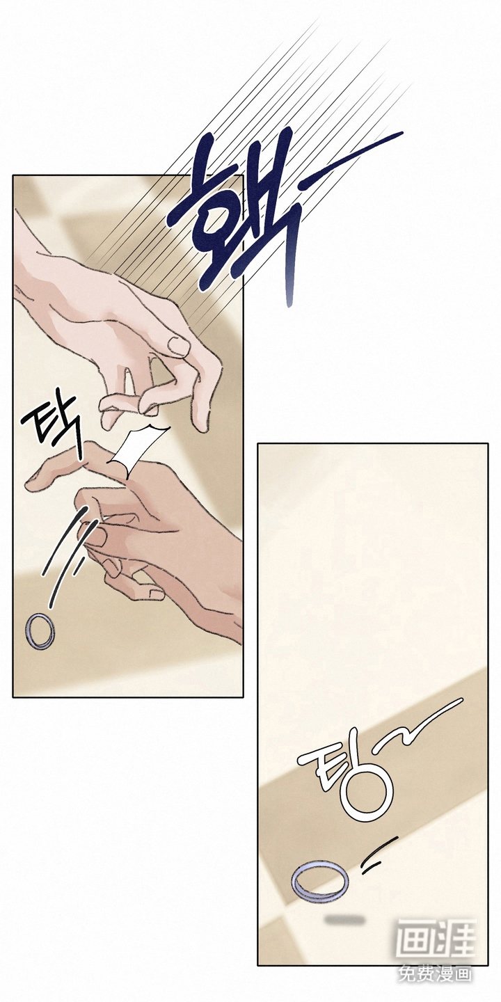 命运来电 第12话 第20页