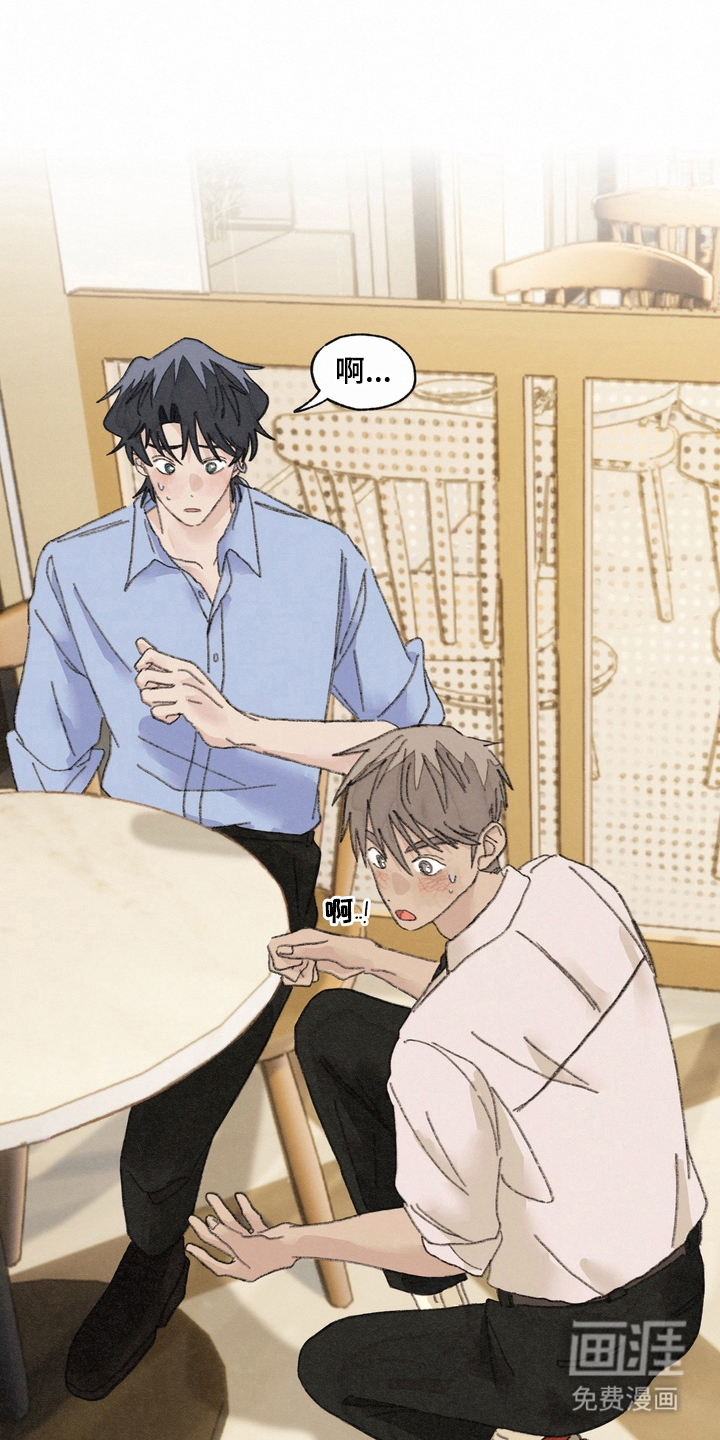 命运来电 第12话 第21页