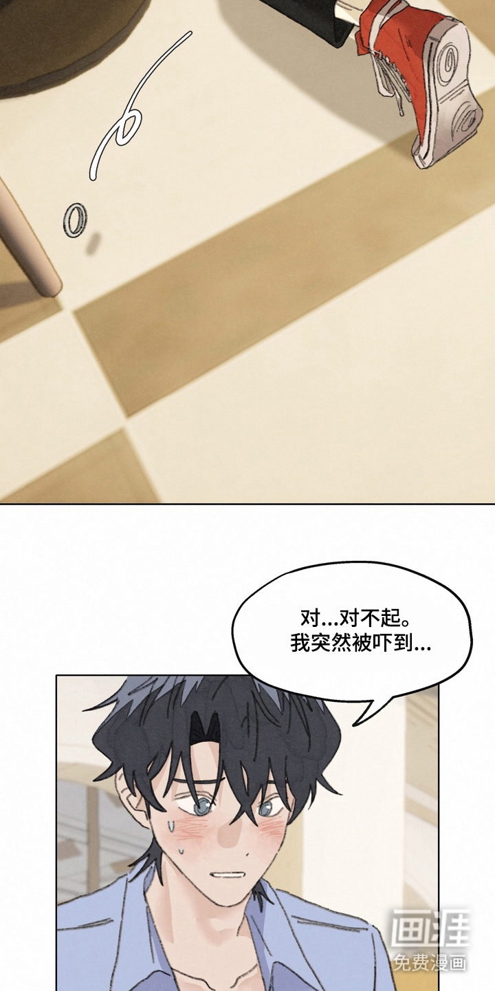 命运来电 第12话 第22页