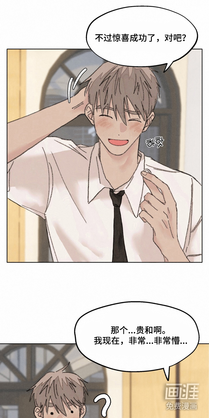 命运来电 第13话 第0页