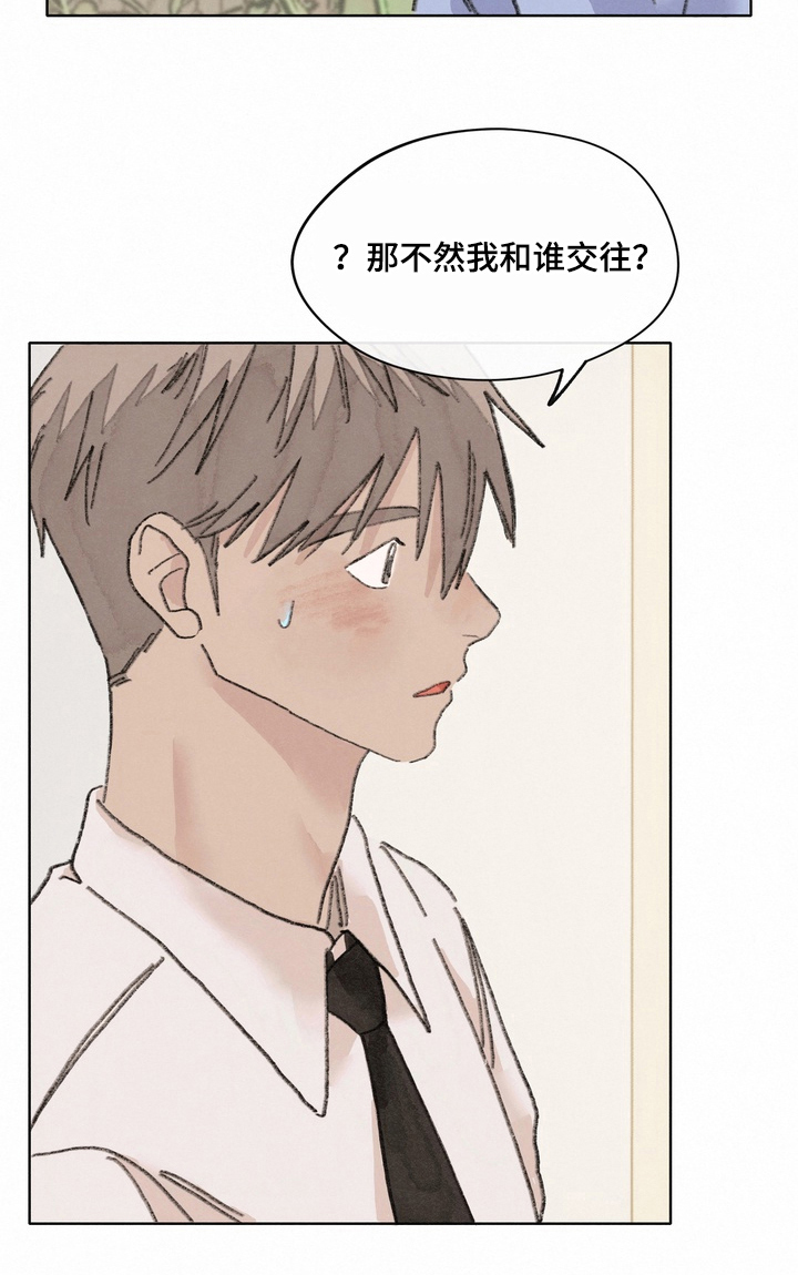 命运来电 第13话 第4页