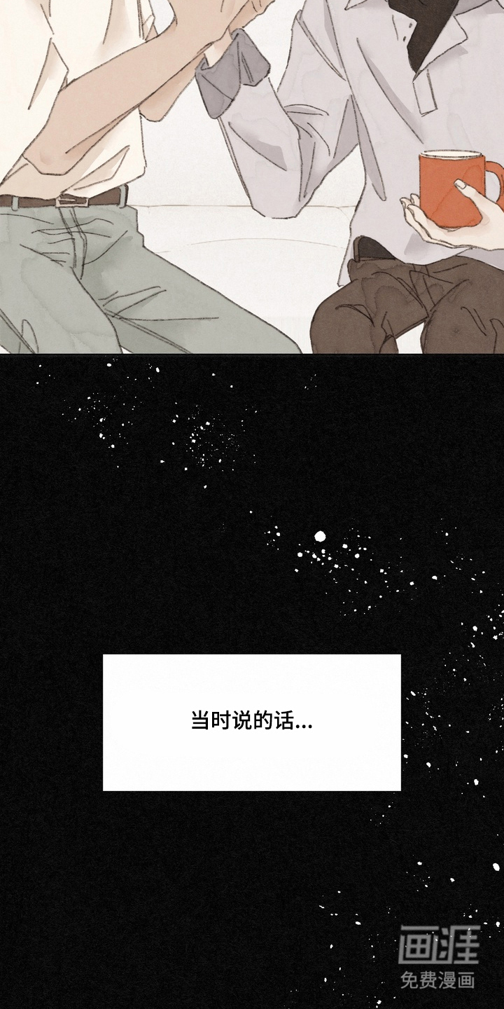 命运来电 第13话 第7页