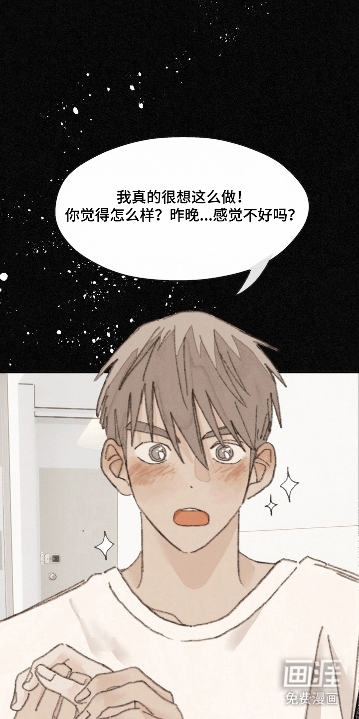 命运来电 第13话 第8页