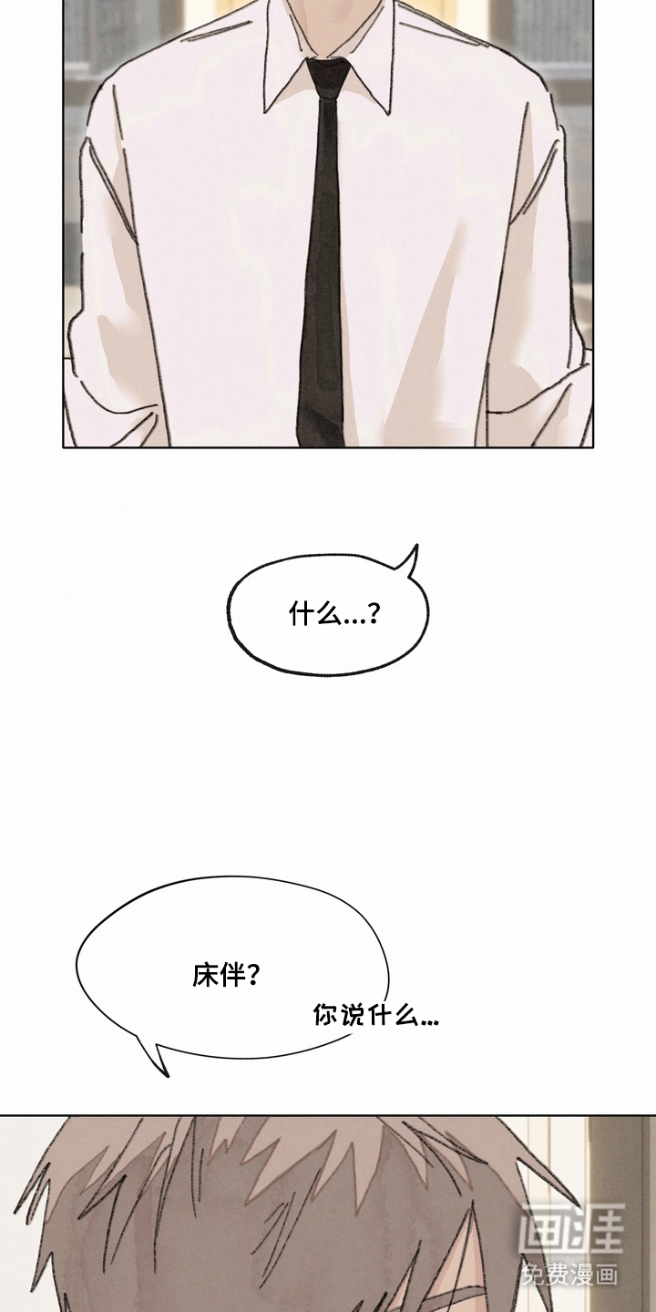 命运来电 第13话 第12页