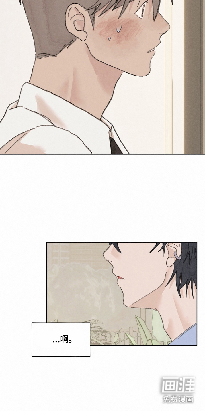 命运来电 第13话 第13页