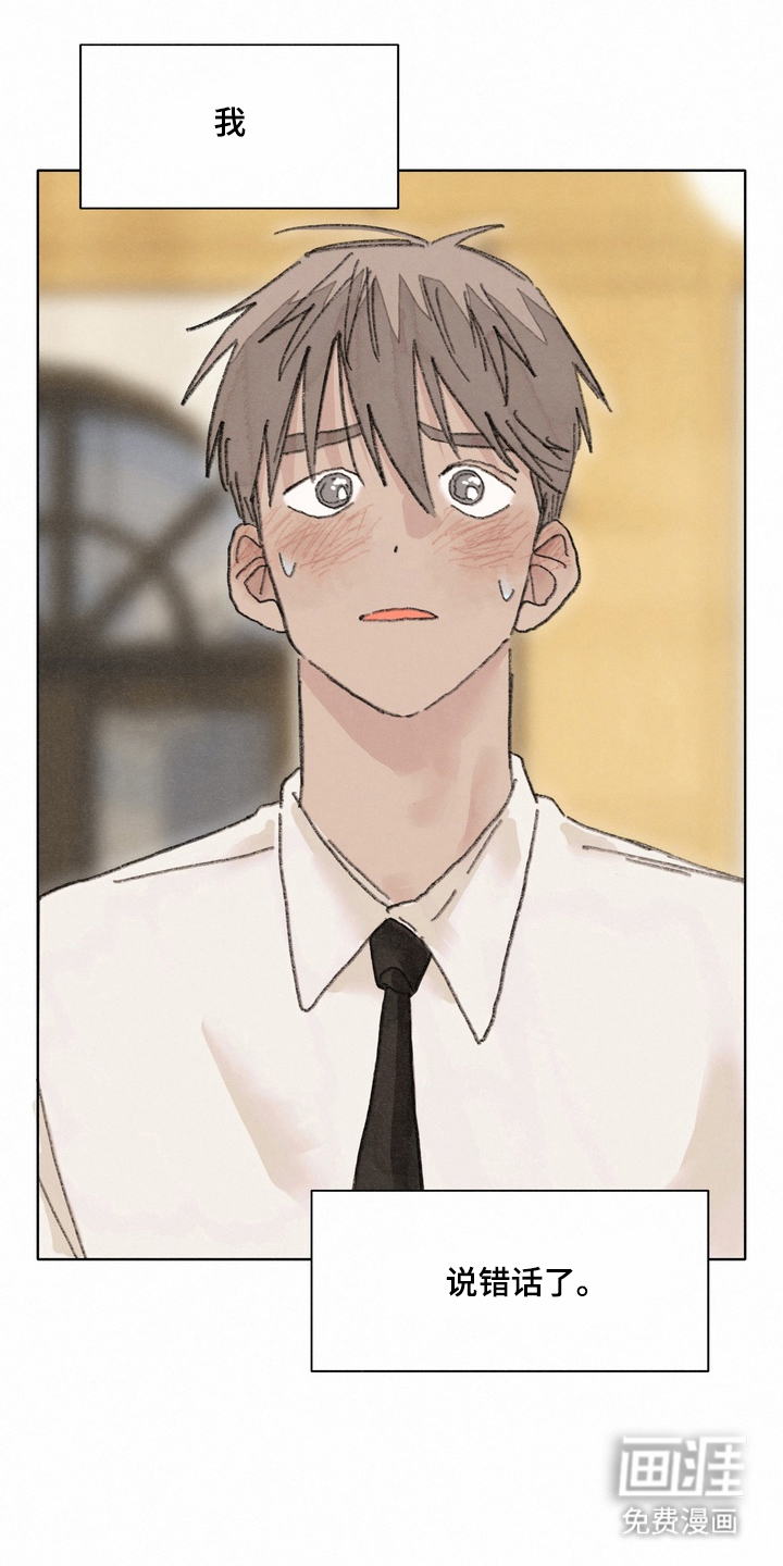 命运来电 第13话 第14页