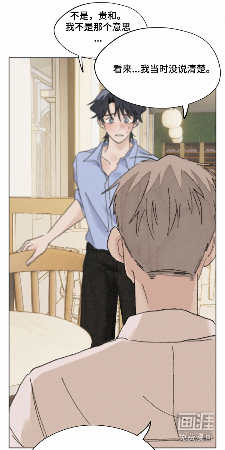 命运来电 第13话 第15页