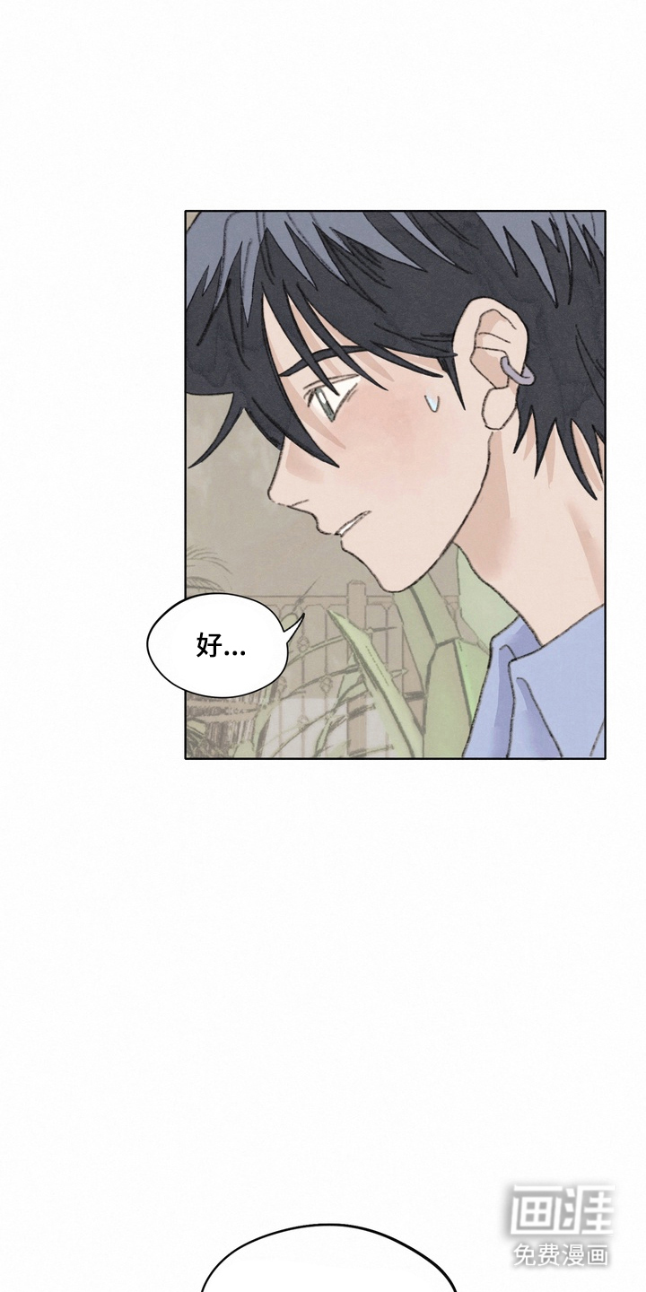 命运来电 第13话 第18页