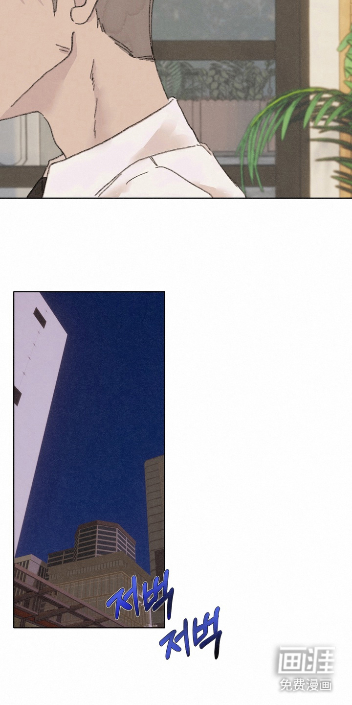 命运来电 第13话 第20页