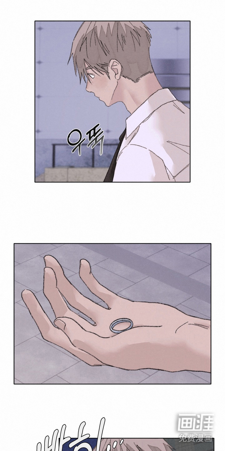 命运来电 第13话 第21页