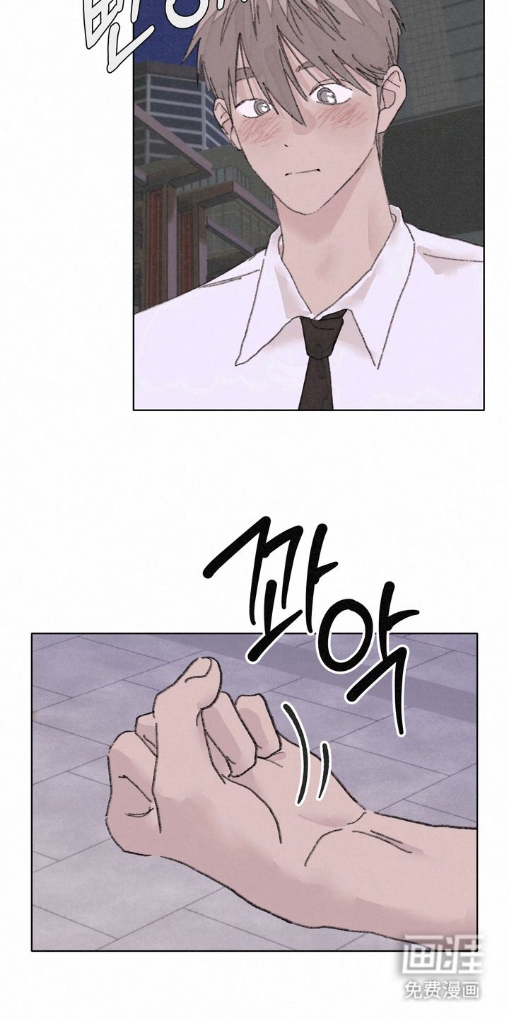 命运来电 第13话 第22页