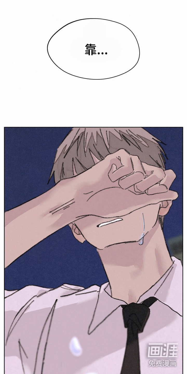 命运来电 第13话 第23页