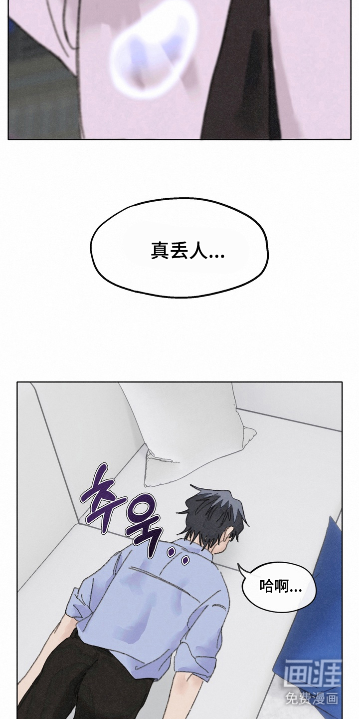 命运来电 第13话 第24页